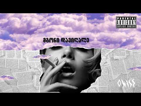 ონისე - კაიფში გავიპარე (კარაოკე) / Onise Kaipshi Gavipare (Karaoke)