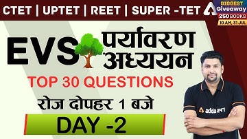CTET/REET/UPTET/SUPER-TET | EVS #2 | Top 30 Questions