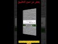 افضل تطبيق للمصحف الشريف    مصحف التجويد الملون    حمله في هاتفك وشارك في عمل الاجر  رامي العباسي نجومي