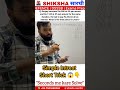 SIMPLE INTEREST Tricks #youtubeshorts #simpleinterest #mathstricks #govermentexampreparation #ssc