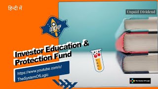 IEPF | Investor Education & Protection Fund | Unpaid Dividend | Investor Education | Sebi Order |