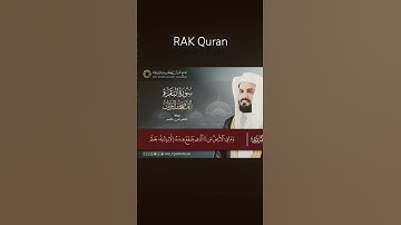 آية الكرسي كاملة #رعدالكردي #رعدمحمد #رعد_الكردي #سورة_البقرة #البقرة #رعد_محمد_الکردي #آية_الكرسي