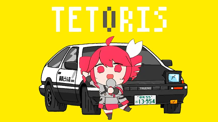 TETORIS // Eurobeat Remix - Hiiragi Magnetite & Kasane Teto