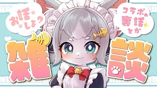 【雑談】親子オフコラボで話してなかった事とか イラストのお話とか！まったりお話したい！【フィルン・シィ/Vtuber】