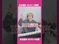#ウェディングベル #シュガー #アカペラ #ハモリチャレンジ #主旋律歌って #名古屋 #ボーカルスクール #歌うま #shorts