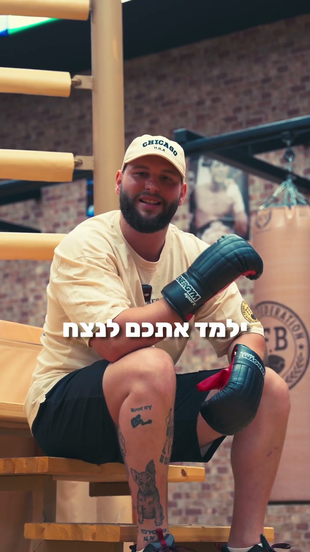 אתה לא מתגרף — תמונה מתוך הסרטון