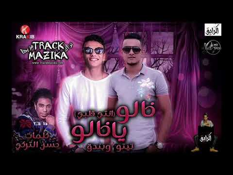 مهرجان خالو يا خالو 2019 القمة شعبي
