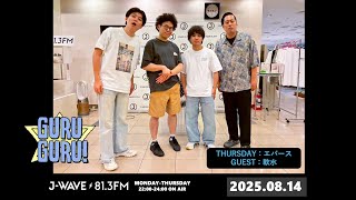 エバース×軟水！佐々木「軟水が楽屋にいると嬉しい。」人に興味ない