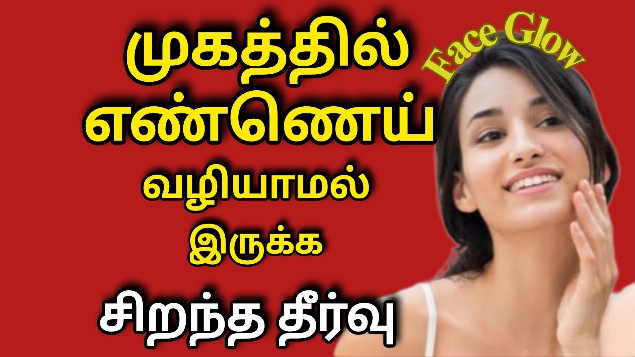 Oil Face Remove Tips Oil Face Remedy Face Glow Tips Face Bright