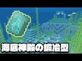 【マイクラ】海底神殿で鍛冶型を探しながら晩御飯の献立を考える配信（平日13時～16時配信中）