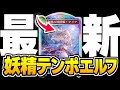ビヨンドのエルフは『リノセウス×アリア』の妖精テンポが最強かもしれない。【シャドバWB/Shadowverse: Worlds Beyond】