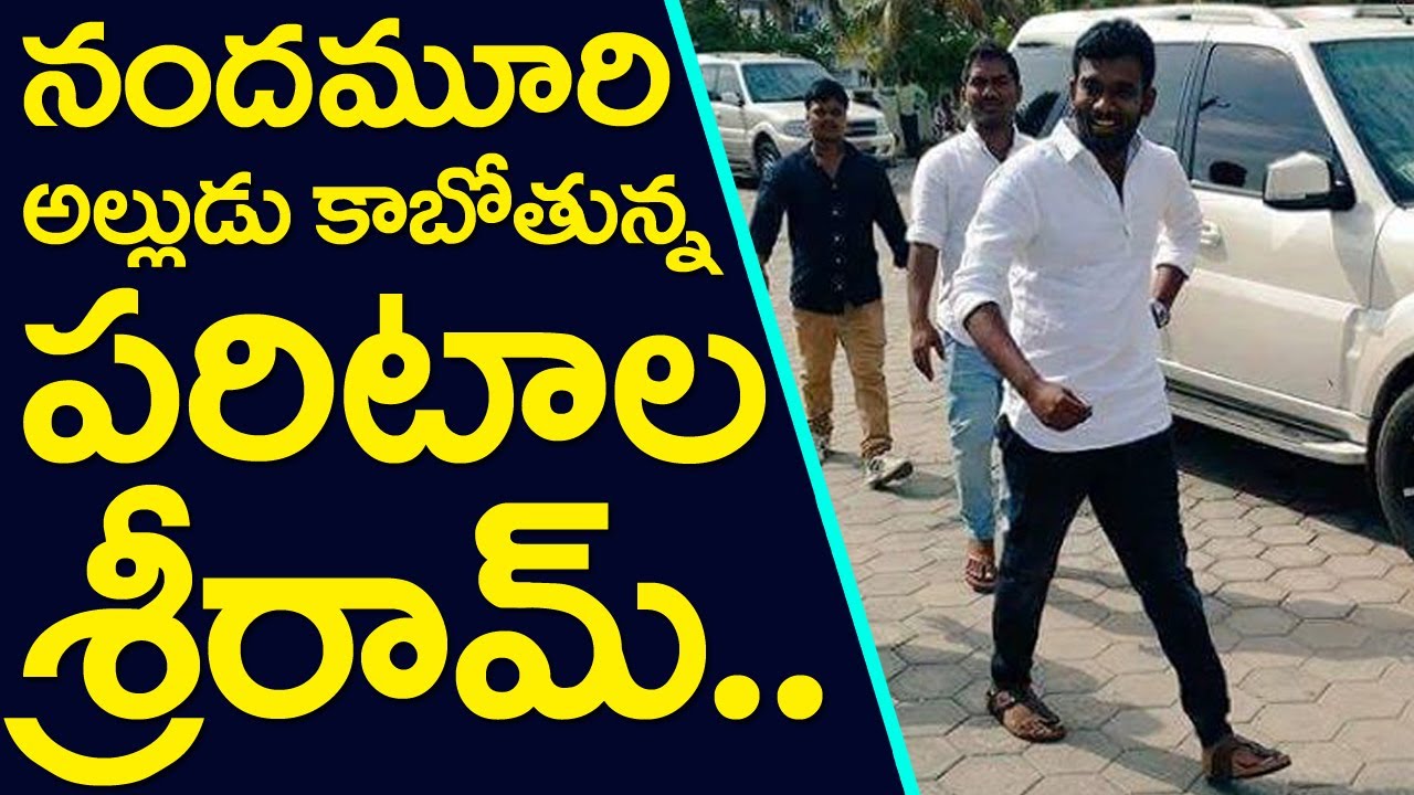 paritala-sriram-going-to-marry-nandamuri-family-girl-paritala-ravi