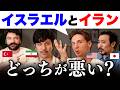 イラン人に聞きづらいことを全部聞いてみた!