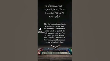 quran surat Al Massad سورة المسد #islam #islamicvideos #quran #islamicquotes #القرآن_الكريم #allah