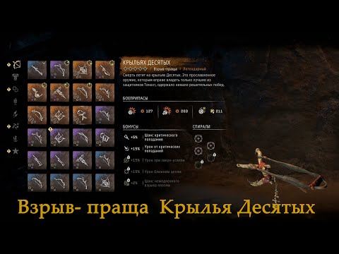 Horizon Forbidden West / Легендарная Взрыв- праща  Крылья Десятых/ Все Чёрные ящики/PS 5 gameplay