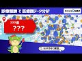 【東京都|区東部(墨田区、江東区、江戸川区)】ランジェMAPで二次医療圏分析!(病床稼働率や高齢化率から患者動向や医療連携を読み取る!)【PR動画】