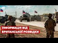Росія готується перекинути на Донбас резервні підрозділи