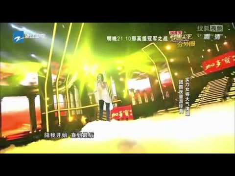 梦想天空分外圆 中国好声音中秋晚会 姚贝娜 -《也许明天》
