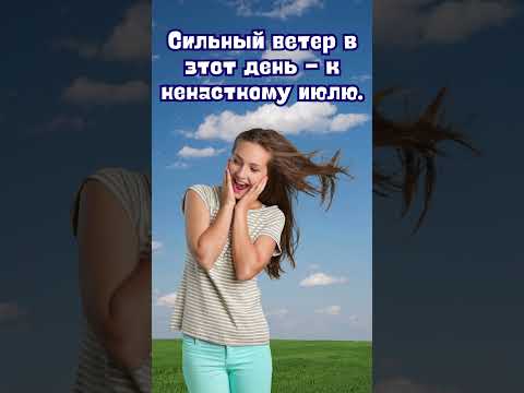23 июня народные приметы. Приметы 23 июня. 23 июня именины #народныеприметы