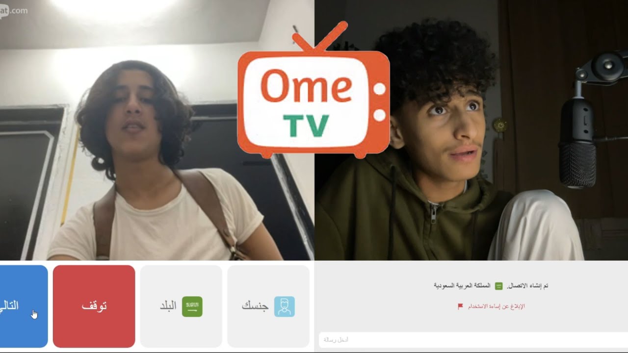 اوميييي تيفييييييي | ome tv
