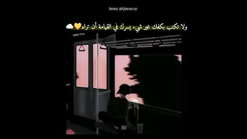 قرآن كريم بصوت اسلام صبحي تلاوة رائعة ارح قلبك❤ "حالات واتس اب "ستوريات انستا