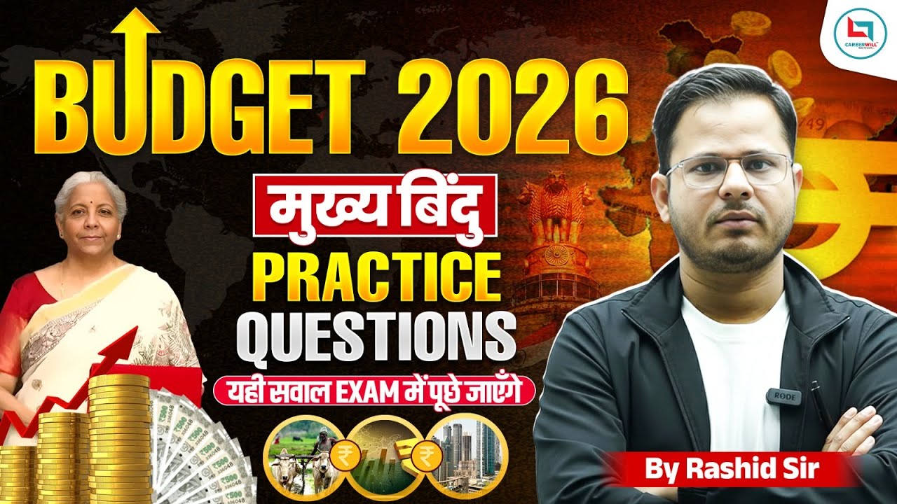 Union Budget 2026 | Budget Important Points 2026 | Budget Important Questions | Budget By Rasid Sir