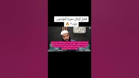 مراحل خلق الإنسان في أوائل سورة المؤمنون 📖