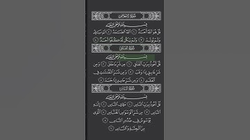سورة الإخلاص و الفلق عبدالعزيز بن صالح الزهراني