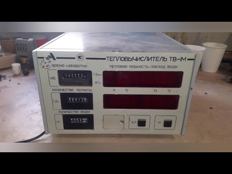 Тепловычислитель ТВ-1М Содержание драгметаллов!!! - YouTube