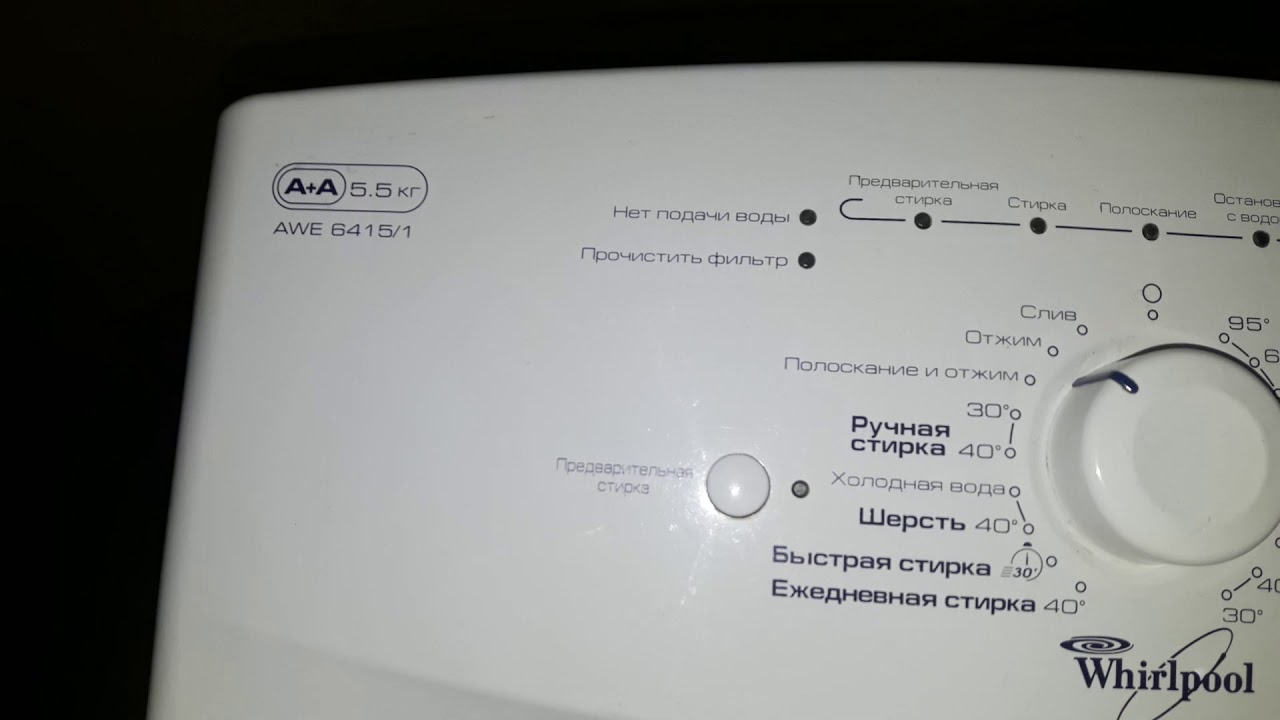 Суппорт вирпул whirlpool
