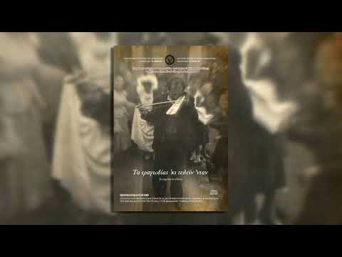 Τιβ-τιβ-τιβ τάνα