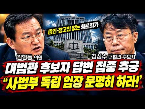 김형동 의원 "증인·참고인 없는 청문회"
