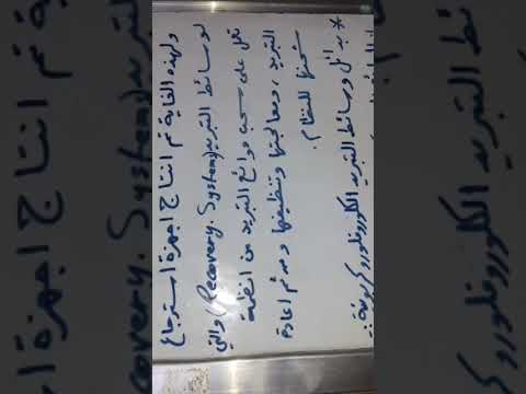     اتفاقيات مونتريال عام 1987 لحماية البيئة