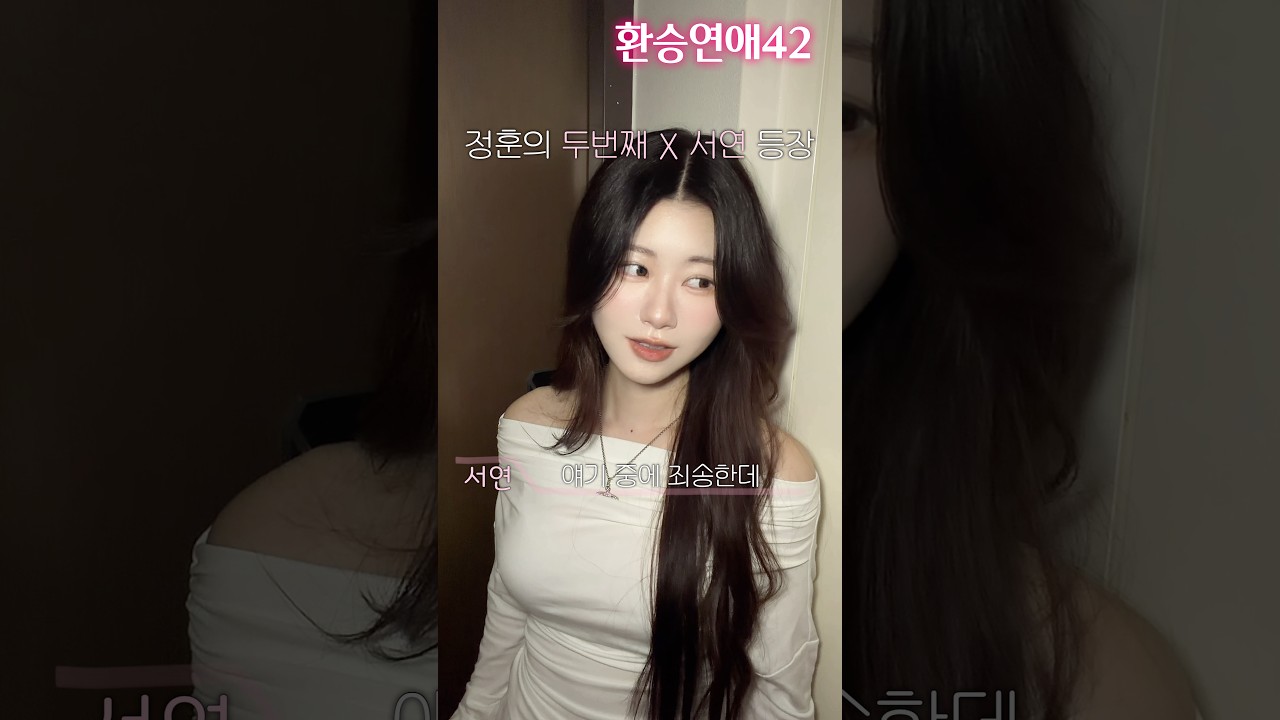 Второй X появился прямо перед воссоединением с X 