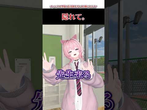 隠れて。 #コント #てぃる #vrchat #あるある