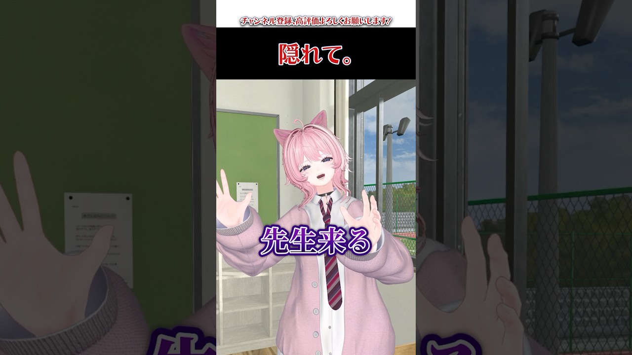 隠れて。 #コント #てぃる #vrchat #あるある