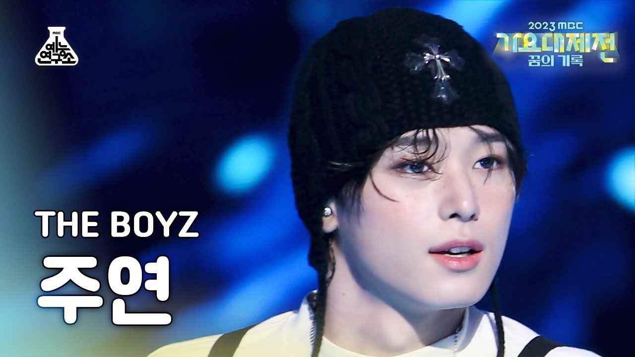 [가요대제전] THE BOYZ JUYEON (더보이즈 주연) – Babydoll FanCam  | 231231
