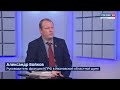 ИНТЕРВЬЮ АЛЕКСАНДРА БОЙКОВА НА ТЕЛЕКАНАЛЕ &quot;РОССИЯ 24&quot; ИВАНОВО