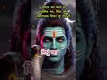 Shiv stuti # Bhajan # song music # shorts ##