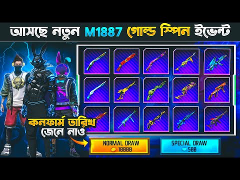 Free Fire Gold Spin New Event | New Event Free Fire Bangladesh Server | Free Fire New Event