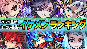 モンスト 叡智イラスト Mp3