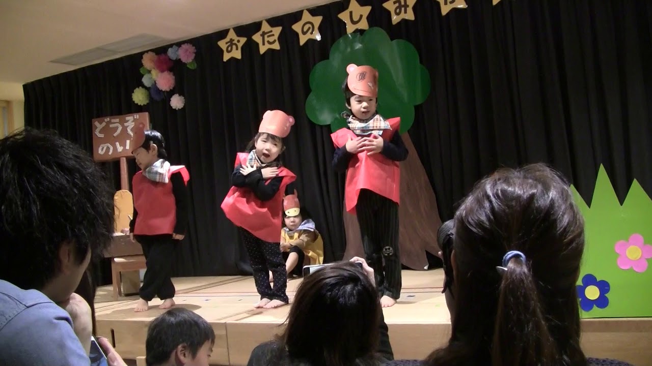 お楽しみ会　どうぞのいす　劇