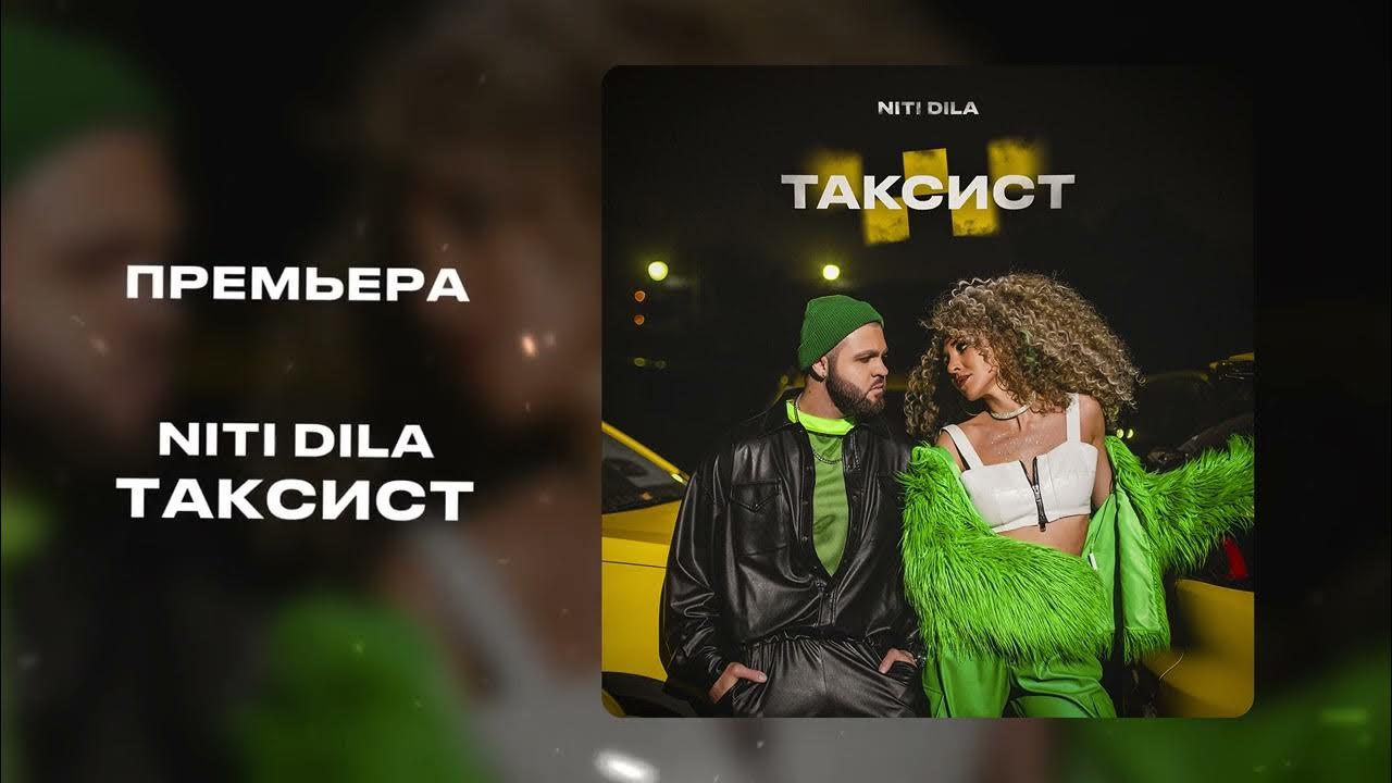 Niti dila водоемы песня. Ласточки на 9 мая. Niti dila водоемы песня. Вьюга niti dila. Niti dila водоемы песня.
