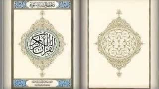 سورة القدر يحي حوي