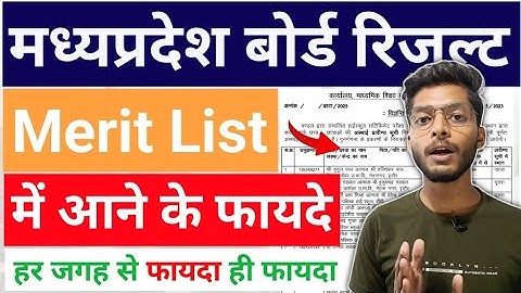 चांदी ही चांदी | Mp Board Merit List Benefits | 10th 12th Board Exam Result 2024
