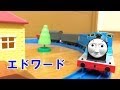 トーマス プラレール エドワード TS-02 THOMAS & FRIENDS Edward レビュー