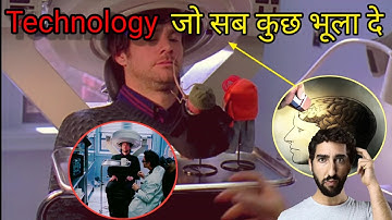 Technology That Will Erase Bad Or Painful  Memories from Our  Brain|Amazing fact |#Insane Vfacts