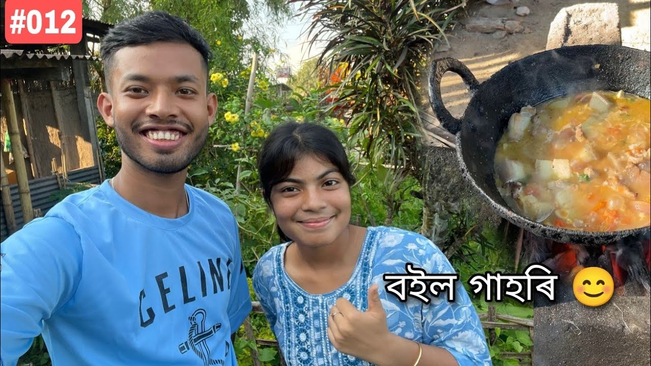 Volleyball ফাটি গল হয়  , boil গাহৰি 😋🎋 