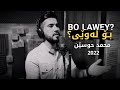 Bo Lawey Mohammed Hussein بۆ لەوێی محمد حوسێن Bo Lawey Mohammed Hussein بۆ لەوێی محمد حوسێن