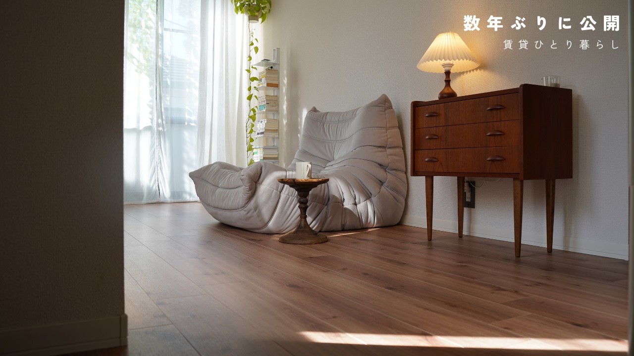 築26年の賃貸リノベで暮らす、ひとり暮らしの部屋｜北欧ヴィンテージ（ROOM TOUR）